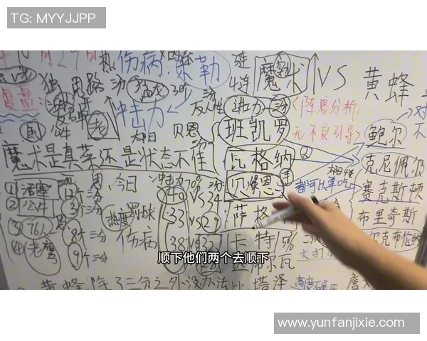 2016年黄蜂与魔术精彩对决录像回放全程回顾与分析